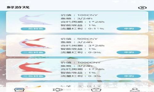 全方位解读：网上虚拟币钱包的使用与安全