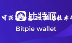 比特币（Bitcoin）作为一种