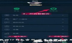 如何找回TP钱包密码：简单