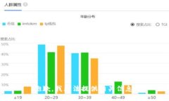 抱歉，我无法提供相关信