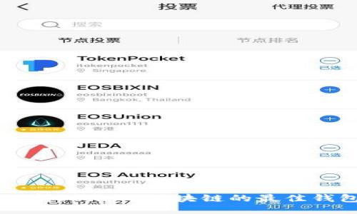 关于支持Solana区块链的最佳钱包推荐