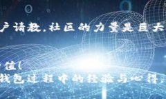 在这个数字时代，电子钱