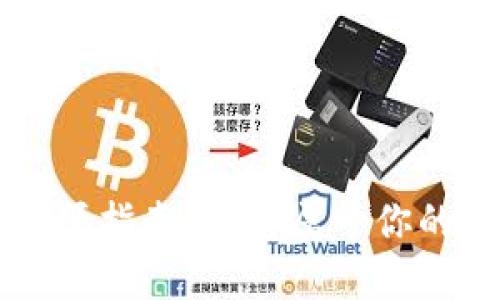 以太坊轻钱包开源指南：打造属于你的区块链金融工具