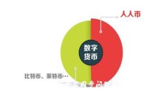 解决TP钱包资产不同步问题