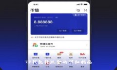 TP钱包转现金的详细指南