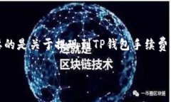 提示：您未提供具体的内