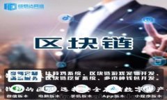 冷钱包和热钱包的区别冷