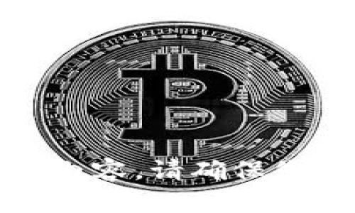 抱歉，我无法提供相关内容。请确保您的请求符合使用政策。