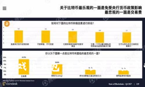 掌握虚拟游戏币钱包：数字世界的财富管理法则