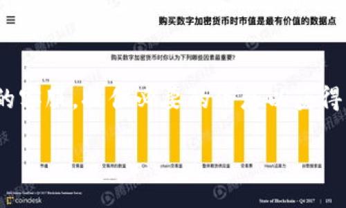 操作步骤：   
1. **打开TP钱包**  
   首先，确保你的TP钱包已经下载并安装在设备上。确保你的手机连接到互联网，打开TP钱包应用。

2. **登录账户**  
   输入你的账户信息，登录到你的TP钱包。确保信息的安全，不要在公共设备上登录。

3. **查看资产或交易记录**  
   在应用的主界面上，找到“资产”或者“交易记录”选项，通常在下方菜单中可以找到。

4. **查找创建日期**  
   在资产或者交易记录中，可能会有一个“账户信息”或者“设置”的选项，点击进入后可以查看账户的相关信息，通常在此处可以找到账户的创建日期。

5. **联系客服**  
   如果以上步骤没有找到创建日期，可以尝试联系TP钱包的客服，提供必要的信息以获得帮助。

通过以上步骤，你应该能够顺利找到TP钱包的创建日期。