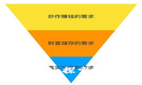 区块链钱包技术的未来：探索数字资产的保管与交易