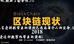   便捷安全的数字钱包ap