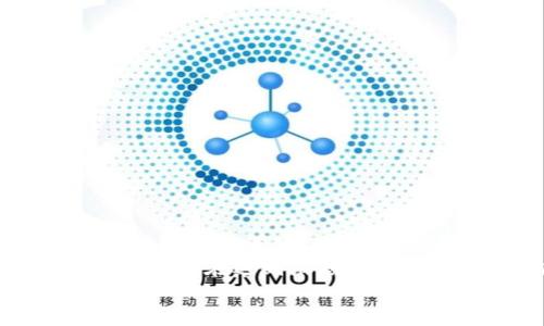  为什么TP钱包连接不上？解决方案及常见问题解答 / 
 guanjianci TP钱包, 钱包连接, 区块链 /guanjianci 

引言：面对连接问题的困扰
在数字资产不断发展的今天，使用TP钱包已经成为许多人进行区块链交易与资产管理的重要工具。然而，总有那么一些时刻，用户会遭遇到“TP钱包连接不上”的问题，令人沮丧！此时，我们不仅希望能够尽快解决问题，也渴望了解原因背后的故事。接下来，让我们深入探讨这个令人烦恼的问题，通过了解TP钱包的工作原理以及一些常见的连接障碍，帮助大家顺利连接、放心使用！

TP钱包的基本功能和重要性
TP钱包是一款去中心化的数字资产钱包，支持多种虚拟货币的存储与转账。用户可以通过该钱包便捷地进行数字资产的管理、交易、投资等活动。TP钱包不仅操作简单，更以其高安全性著称，吸引了大量用户选择使用。
想象一下，您的数字资产在TP钱包中安然无恙，就像是你在一个安全的保险箱里。多么令人振奋！然而，当连接问题出现时，我们不禁会问：这背后究竟发生了什么呢？

连接不上：常见原因解析
当你发现TP钱包连接不上时，可能的原因有很多。以下是一些常见的问题及其解决方案：

h41. 网络问题/h4
无论是Wi-Fi连接不稳定，还是移动数据信号差，都可能导致TP钱包连接失败。首先，确保你的网络连接正常，可以尝试访问其他网站或应用。此外，重启路由器或切换到其他网络环境，也许能帮助你恢复连接。
记得，有时仅仅是由于网络不稳定造成的“小问题”，我们不必过于焦虑！

h42. 钱包版本过旧/h4
TP钱包常常会进行版本更新，而使用过时版本常常会导致连接不畅。为了解决这个问题，用户应及时更新到最新版本。通常来说，应用商店会推送更新通知，但手动检查也毫无问题！
保持钱包更新，不仅能保证连接正常，也能享受到新的功能和安全性提升，多么美好的事情啊！

h43. 服务器维护/h4
有时，TP钱包的服务器会进行维护或升级。这种情况是暂时的，需要用户耐心等待。你可以通过社交媒体或官方渠道查询是否有相关公告。服务维护是为了提供更流畅的体验，值得期待！

h44. 设置问题/h4
如果用户在钱包设置中进行了一些更改，可能导致连接失败，比如网络代理设置不当或者跳过节点等。在这种情况下，建议恢复到出厂设置，重新配置一次，通常能够解决问题。
记住，灵活应对设置问题，让自己享受更顺畅的使用体验，多么重要的事情啊！

如何有效排查和解决问题
在面对“TP钱包连接不上”的问题时，我们可以通过一系列排查步骤来快速找出根本原因：

h41. 检查网络状况/h4
使用手机或电脑进行网络连接测试，确保其能够正常访问互联网。若网络不畅，尝试重新连接或更换网络来源。

h42. 更新TP钱包版本/h4
进入应用商店，检查是否有PT钱包的更新通知；如有，及时更新至最新版本，以保证系统的稳定性与安全性。

h43. 查看官方公告/h4
访问TP钱包的官方网站或社交媒体，查找是否有因维护或故障导致的大规模连接问题，获取第一手信息。

h44. 复位设置/h4
如发现自己近期做过设置变更，考虑恢复为出厂设置；在排除设置问题后，再进行必要的自定义设置。

知识普及：区块链与数字钱包的关系
为了进一步理解TP钱包连接问题的背后，我们不妨来回顾一下区块链技术与数字钱包之间的紧密关系。区块链作为一种去中心化的技术，确保每一笔交易的安全与透明。TP钱包在这个过程中扮演了至关重要的角色！
随着越来越多的人开始关注数字货币，理解和掌握区块链的工作原理在未来将变得更加重要。这是我所相信的，希望你们也能共同探索这片神秘的领域！

提升使用体验的小技巧
在使用TP钱包的过程中，以下小技巧可以帮助你提升使用体验，让你成为一个聪明的用户：

h41. 了解TOKEN和币种/h4
多个币种的特性和价值不同，熟悉各种TOKEN的性能和市场动态，将帮助用户做出更明智的决策。

h42. 定期备份钱包数据/h4
定期备份是维护数字资产安全的重要一步，可以防止因设备损坏或丢失而造成的经济损失。

h43. 保持安全意识/h4
注意避免在公共网络下输入个人信息，时刻保持谨慎，确保钱包安全。

结语：积极应对连接问题的心态
面对“TP钱包连接不上”的问题时，保持冷静和耐心是非常重要的。无论问题多么棘手，大多数情况下都是可以解决的。了解问题原因、学习相关知识都是我们克服困难的重要武器。我们在遇到麻烦时，尤其要相信自己的能力，总会找到解决的办法！
希望今天的分享对你有所帮助！愿每一位用户都能顺利连接TP钱包，享受区块链带来的无限可能！多么令人兴奋的一件事情啊！