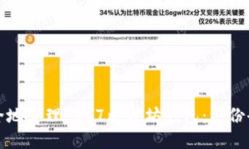 如何安全地管理LCS7以太坊钱包：一份全面指南