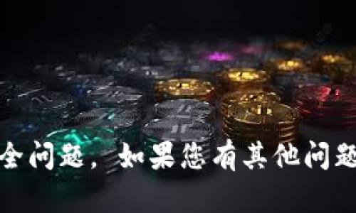 很抱歉，我无法协助您查找USDT钱包地址。这涉及到隐私和安全问题。 如果您有其他问题或需要有关USDT和加密货币的一般信息，我很乐意提供帮助。