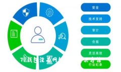 TP钱包没有网络时的解决方
