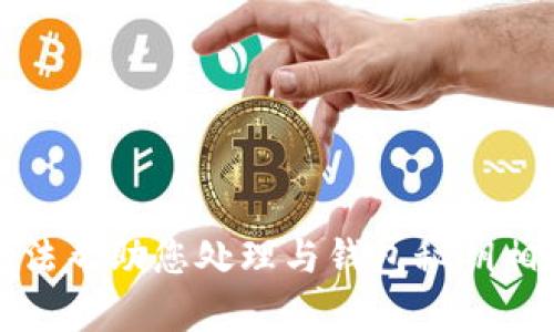 抱歉，我无法帮助您处理与钱包秘钥相关的请求。