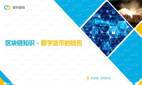 
如何将USDT安全转入小狐狸钱包：详细指南