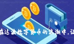   TP钱包交易失败的原因及