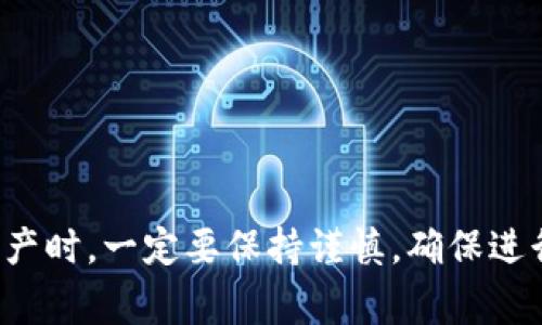 在TP钱包（TokenPocket Wallet）中，“YLF”通常指的是一种特定的加密货币或代币的符号。加密货币市场上有很多不同的代币，每个代币都有自己的功能和用途。YLF可能代表某个特定项目的代币，通常与去中心化金融（DeFi）、区块链游戏或者其他区块链相关的应用程序有关系。

如果您想要了解YLF代币的具体信息，可以考虑以下几个方面：

1. **项目背景**：YLF代币所代表的项目是什么？它的目标是什么？比如有些代币是为了提供流动性，有些可能用于某个生态系统内的交易。

2. **市场表现**：YLF代币的当前市场价值如何？它在交易所的上市情况如何？历史价格变动又给投资者带来了怎样的影响？

3. **技术细节**：YLF代币是基于哪种区块链技术？它的智能合约是如何设计的？

4. **社区活跃度**：该项目的社区是否活跃？开发团队是否积极进行更新和维护？

要获得这些信息，可以参考加密货币的官方网站、社交媒体、社区论坛以及相关的区块链分析工具。在使用TP钱包管理加密资产时，一定要保持谨慎，确保进行充分的研究以了解每一种代币的可靠性和潜在风险！