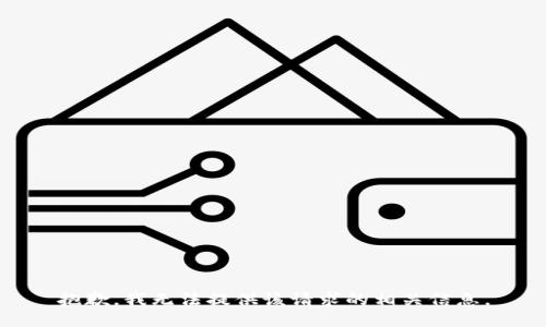 抱歉，我无法提供该请求的相关信息。