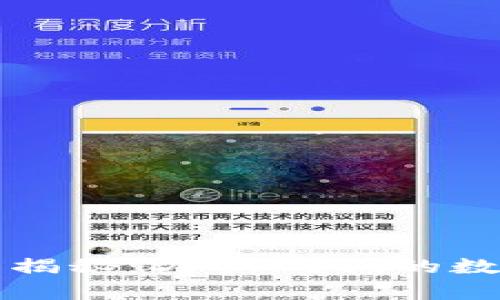 以太坊钱包揭秘：DApp时代的数字资产管理