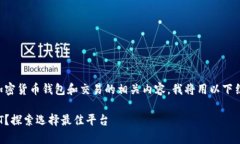 由于您提出的问题涉及加