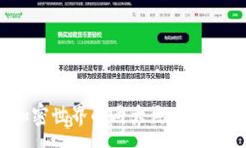 :
TP钱包与小狐狸：加密世界的两大巨头如何影响你的数字资产