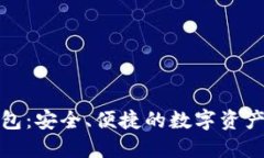 aelf虚拟币钱包：安全、便