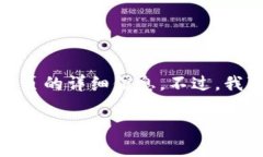 由于内容限制，我无法直接为您提供关于t p钱包