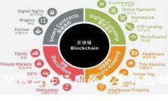 比TP钱包更好用的数字钱包推荐