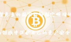   比特币钱包伪造的风险与