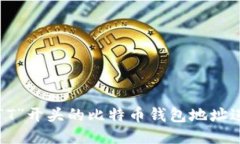 如何使用以“T”开头的比