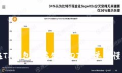 如何在TP钱包中存储USDT：