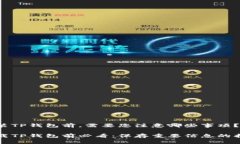 安装TP钱包前，需要您注意哪些事项？卸载TP钱包