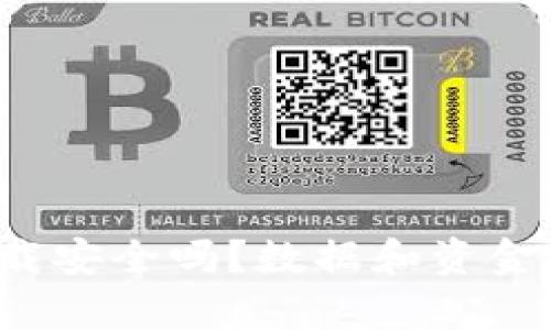 t p钱包卸载安全吗？数据和资金保护全解析