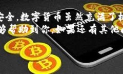 在TP（即 Trust Wallet）钱包中，用户可以查看自己