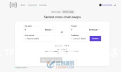 如何通过TP钱包购买加密货