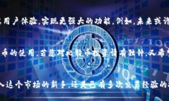 jiaoti比特币钱包安全新选