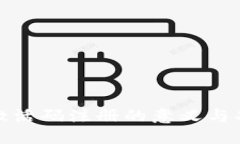 TP钱包激活码注册的意义与功能详解