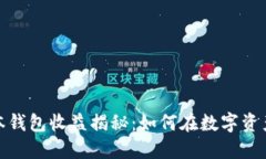 和关键词以太坊最新版本