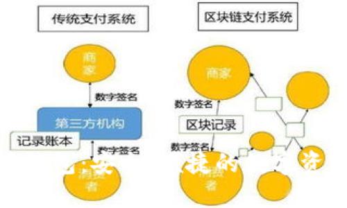 MGC以太坊钱包：安全、便捷的数字资产管理之道