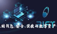 MGC以太坊钱包：安全、便捷的数字资产管理之道