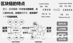 如何安全管理钱包中的虚