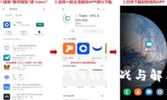 以太坊钱包同步99的挑战与解决方案