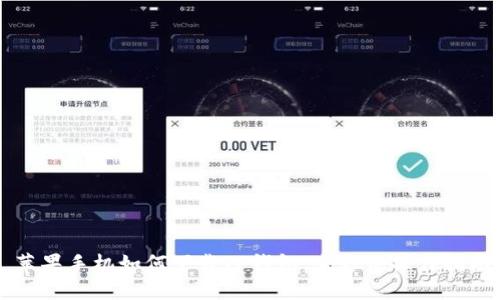 苹果手机如何下载TP钱包：全方位操作指南