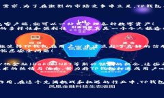 TP钱包（TokenPocket）是一款非常流行的数字钱包，