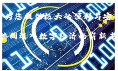 下载USDT手机钱包苹果——