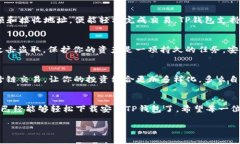 jiaoti苹果手机下载TP钱包的详细指南/jiaotiTP钱包