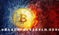 由于安全和隐私原因，我无法为您提供有关特定